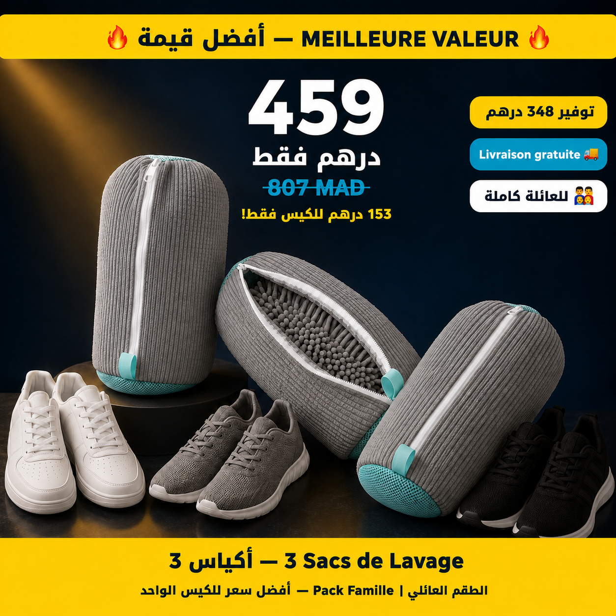 Sac Lavage Chaussures - حقيبة غسيل الأحذية