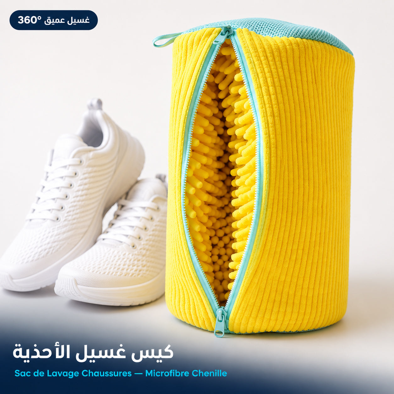Sac Lavage Chaussures - حقيبة غسيل الأحذية