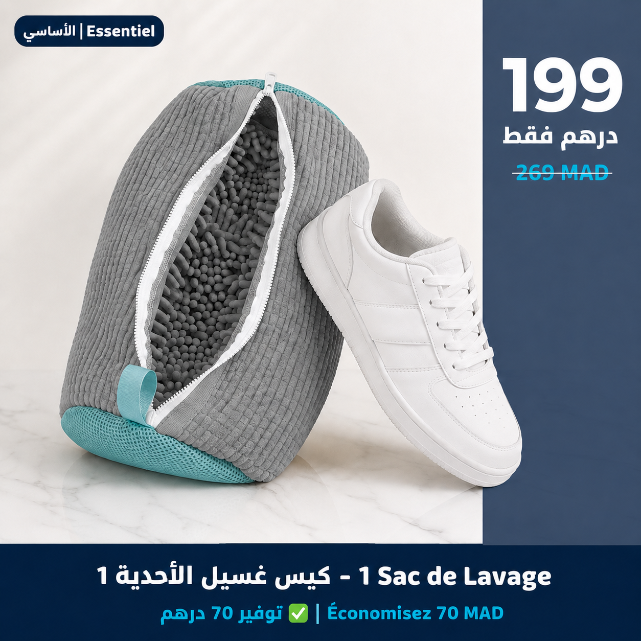 Sac Lavage Chaussures - حقيبة غسيل الأحذية