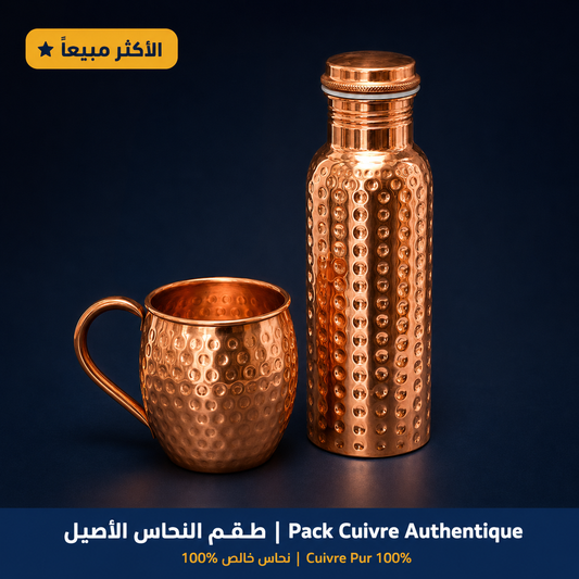طقم النحاس الصحي الأصيل - Pack Cuivre Authentique