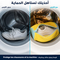 Sac Lavage Chaussures - حقيبة غسيل الأحذية