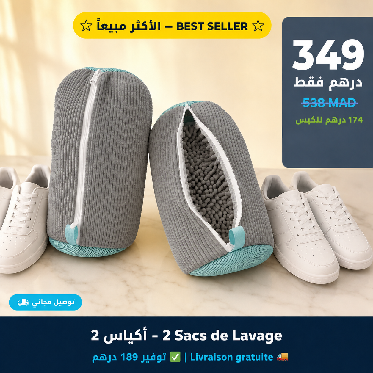 Sac Lavage Chaussures - حقيبة غسيل الأحذية