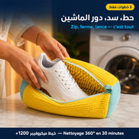Sac Lavage Chaussures - حقيبة غسيل الأحذية