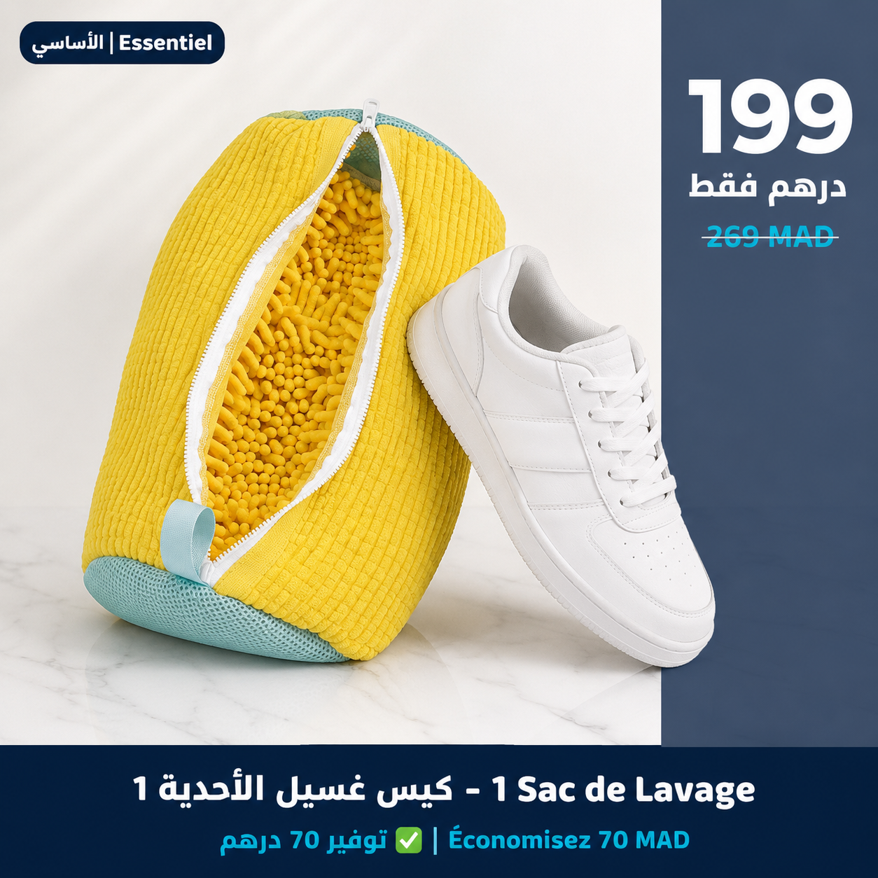 Sac Lavage Chaussures - حقيبة غسيل الأحذية