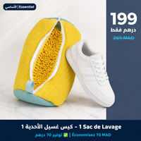 Sac Lavage Chaussures - حقيبة غسيل الأحذية