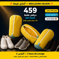 Sac Lavage Chaussures - حقيبة غسيل الأحذية